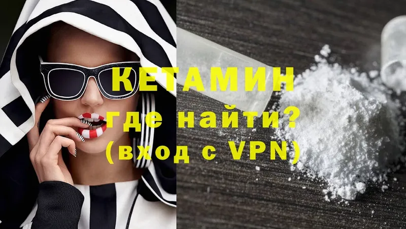 Кетамин ketamine  Уяр 